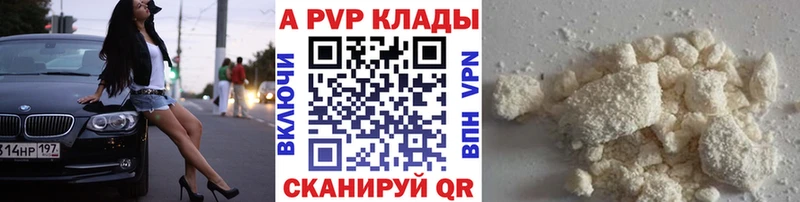 блэк спрут как зайти  Ейск  APVP VHQ 