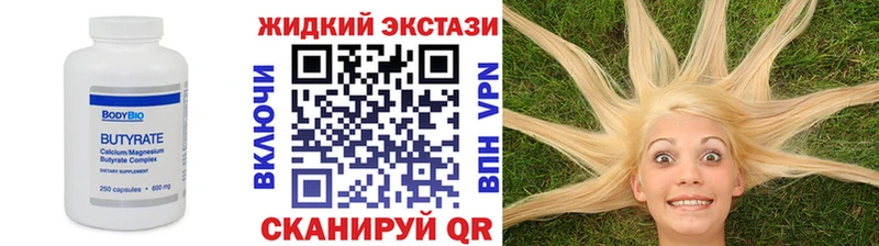 Бутират оксибутират  цены   Ейск 