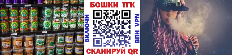 где купить наркоту Ейск Печенье с ТГК конопля