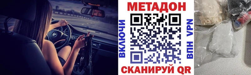купить наркотики цена Ейск МЕТАДОН VHQ