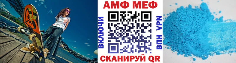 МЕТАМФЕТАМИН Methamphetamine kraken зеркало Ейск купить закладку